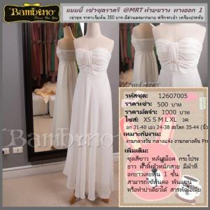 ชุดราตรี เช่าที่แบมบี้ เวดดิ้ง ห้วยขวาง